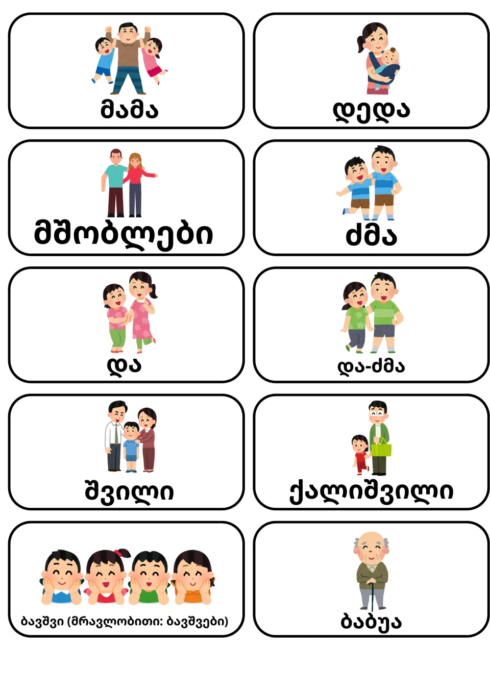Georgian family words: 10 picture cards for father, mother, parents, brother, sister, siblings, child and grandfather