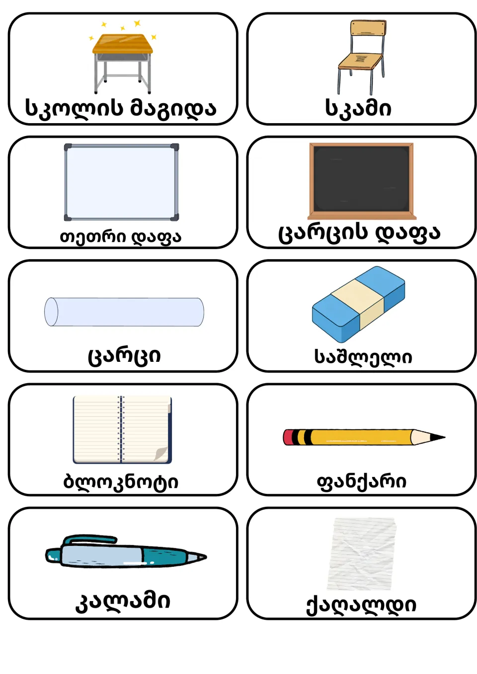 Georgian classroom objects: cards for desk, chair, whiteboard, chalkboard, chalk, eraser, notebook, pencil, pen, paper