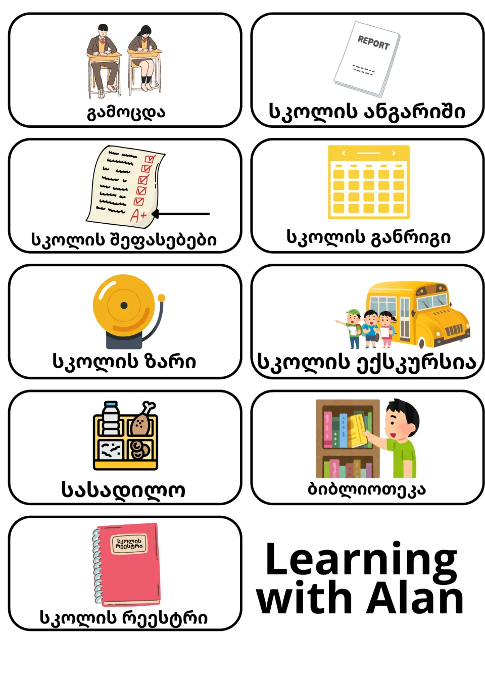 Georgian school life cards: exam, report card, grades, schedule, bell, field trip, cafeteria, library and school register