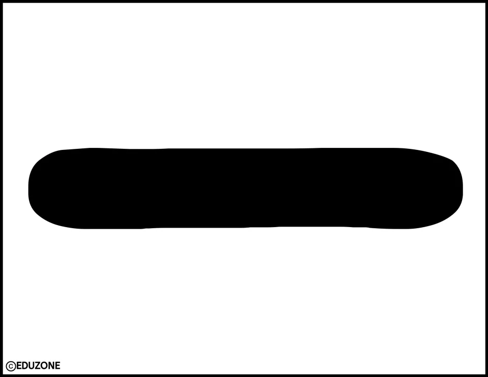 Bulletin board letter I: a large solid black capital I, printed sideways, for cutting out as part of the GIVE heading