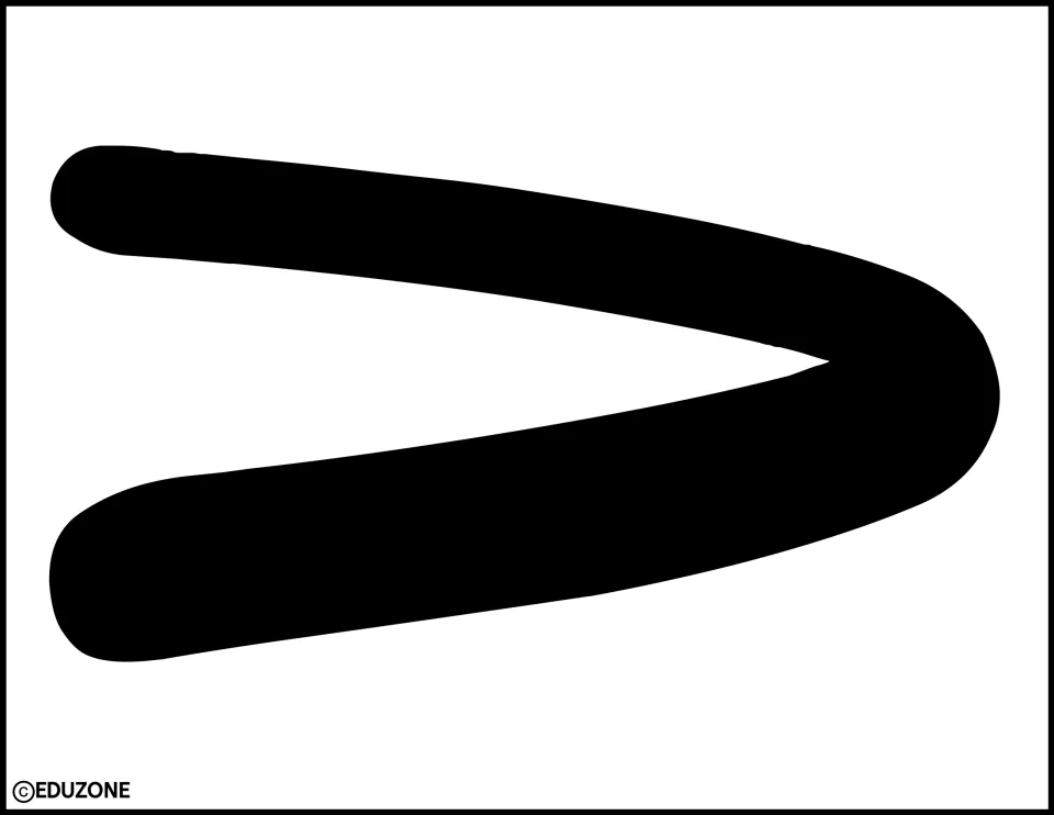 Bulletin board letter V: one oversized black capital V, shown sideways, to cut out for the Thanksgiving heading GIVE