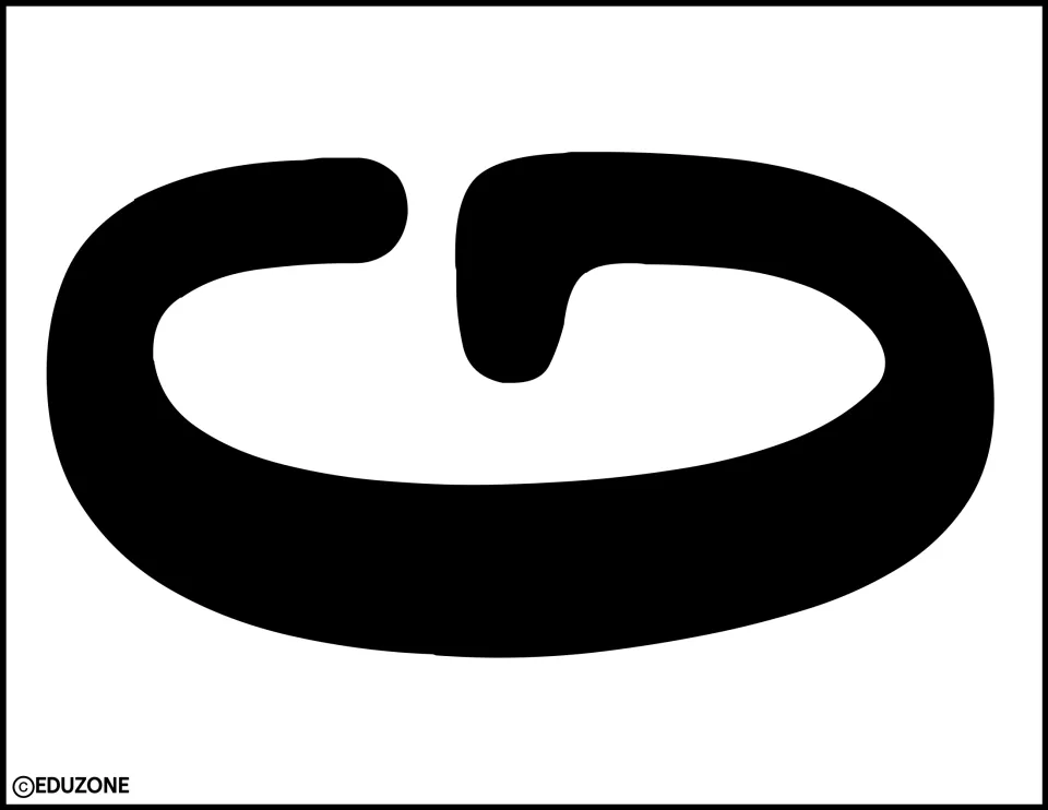 Bulletin board letter G: a large bold black G printed sideways for students to cut out and display