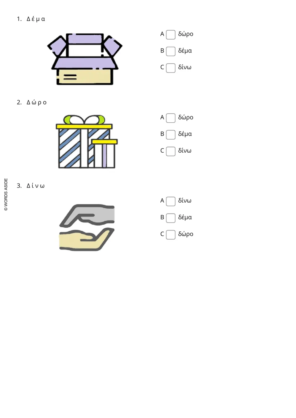 Greek picture-to-word practice adds model words Δέμα (package), Δώρο (gift), and Δίνω (I give)