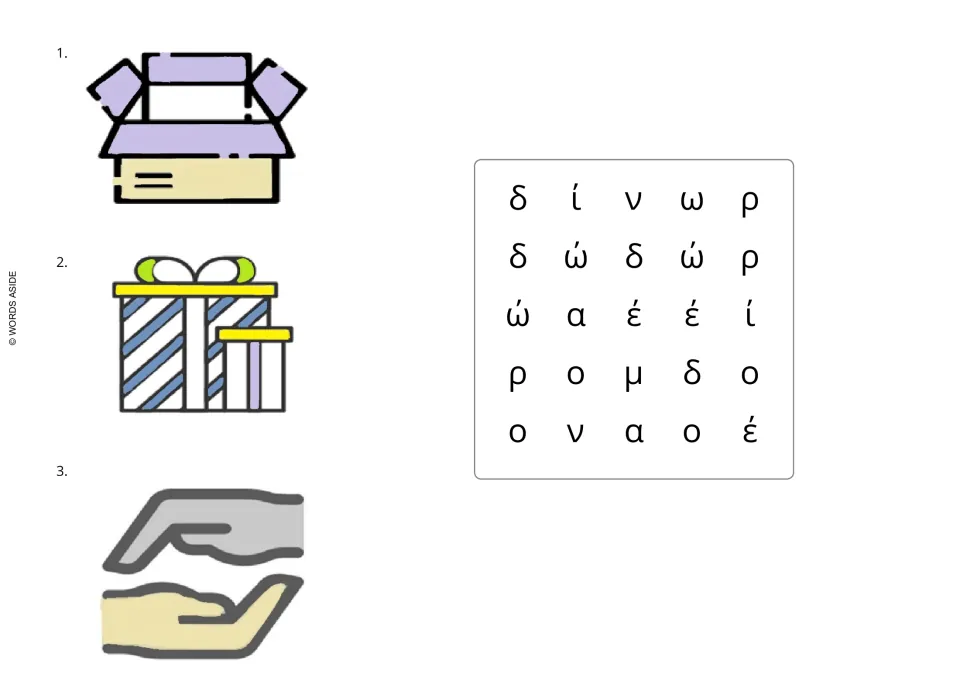 Greek word search uses package, gift, and giving pictures as clues to find δέμα, δώρο, and δίνω
