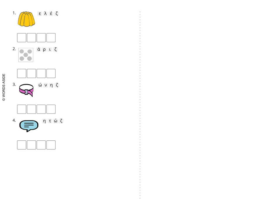 Lowercase Greek ζ unscramble: students arrange letter tiles such as ε λ έ ζ into the word for each of four pictures