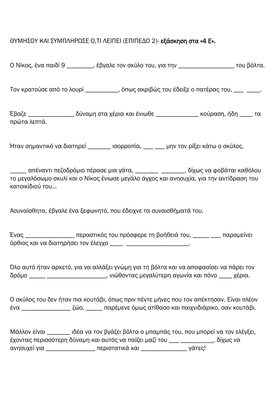 Level 2 cloze in Greek: students recall and fill in missing adjectives, adverbs and phrases in the expanded Nikos story