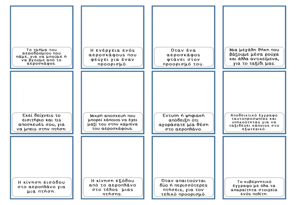 Greek airport definition cards 1–12 have blank picture spaces for gate, departure, arrival and more.