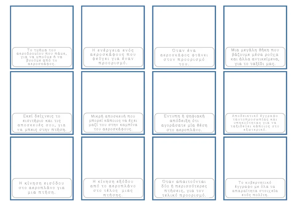 Greek airport tracing cards 1–12 show dotted definitions for gate, departure, arrival and more, without pictures.