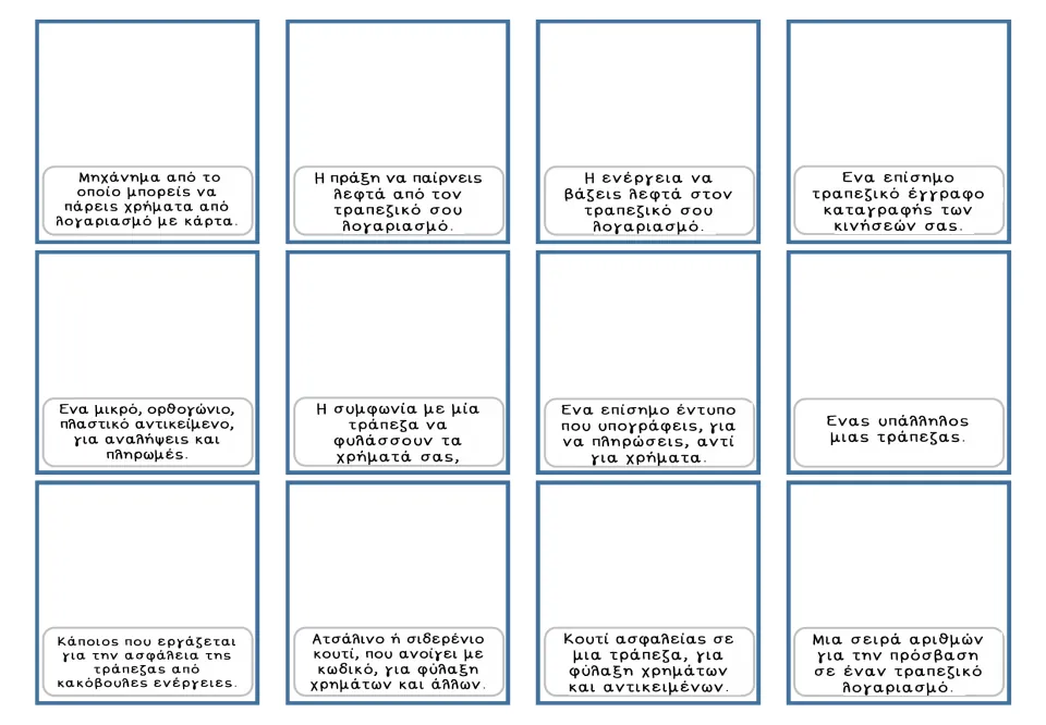 Greek banking definition-only cards 1–12 describe an ATM, withdrawal, deposit and nine more banking terms.