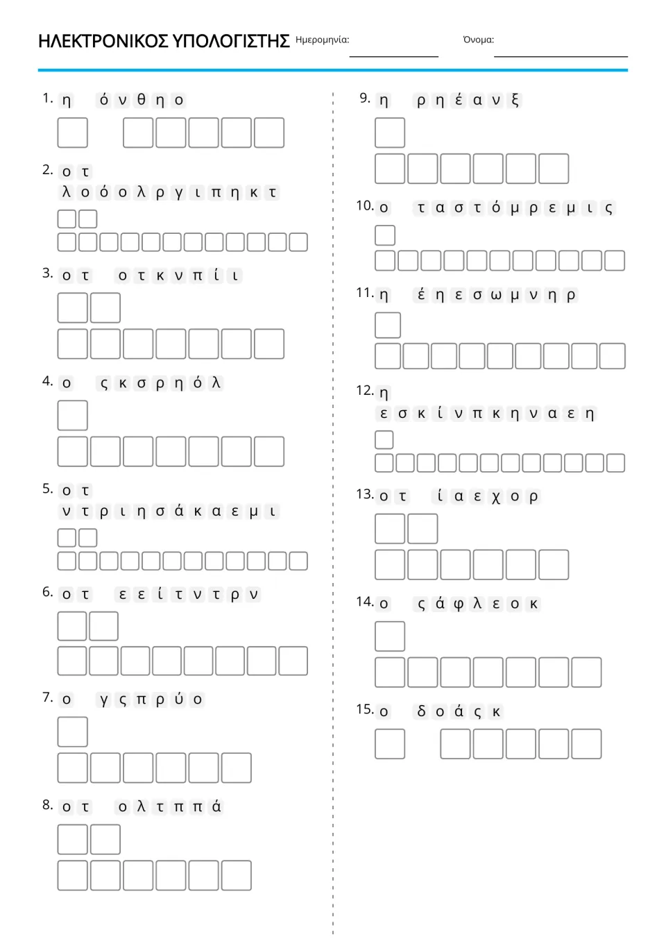 Greek computer vocabulary anagrams for 15 terms, including οθόνη (screen) and πληκτρολόγιο (keyboard)