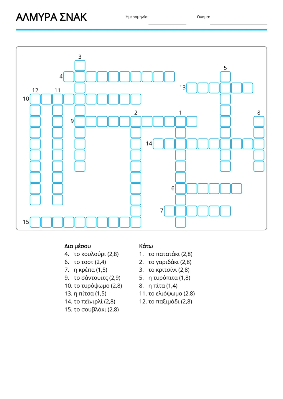 Greek snack copy-word crossword uses 15 food terms and their articles, including η πίτσα (pizza)
