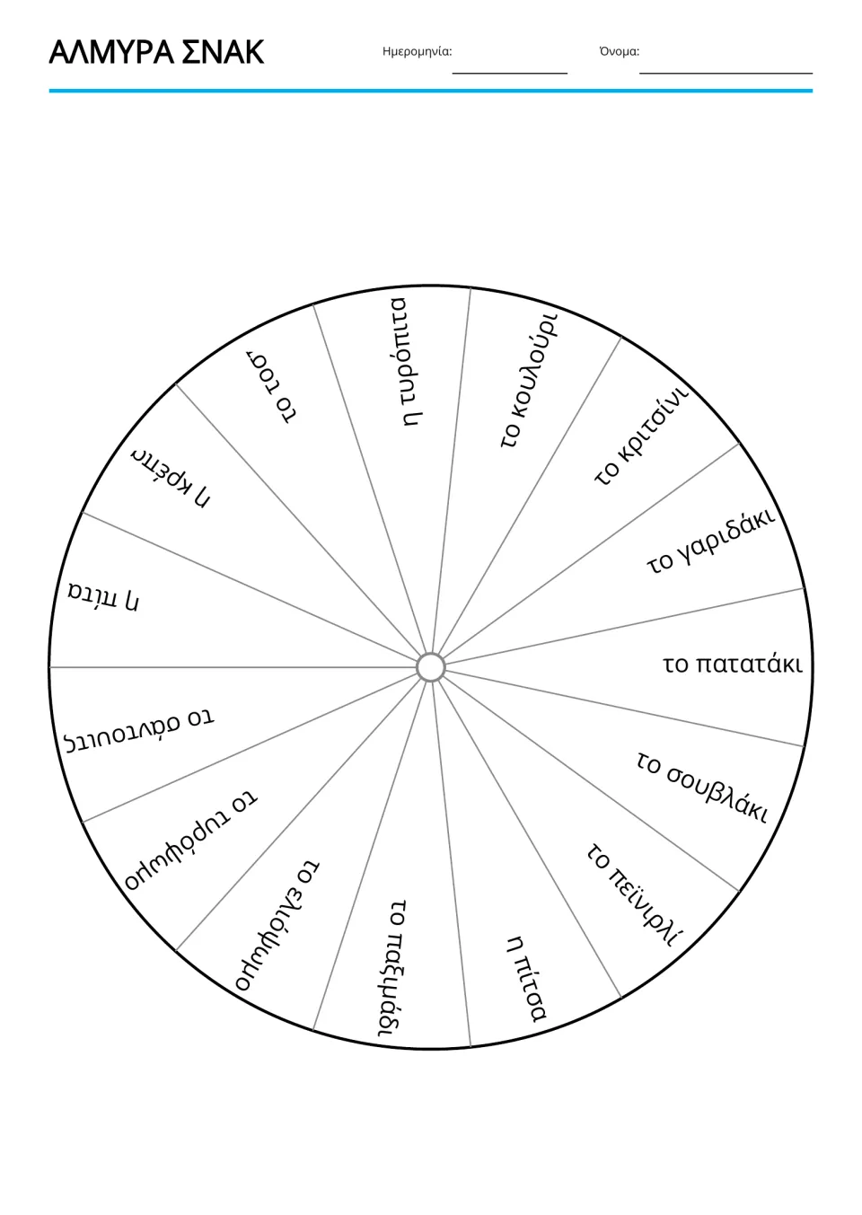 Greek snack vocabulary wheel displays 15 terms, including τυρόπιτα (cheese pie) and κριτσίνι (breadstick)