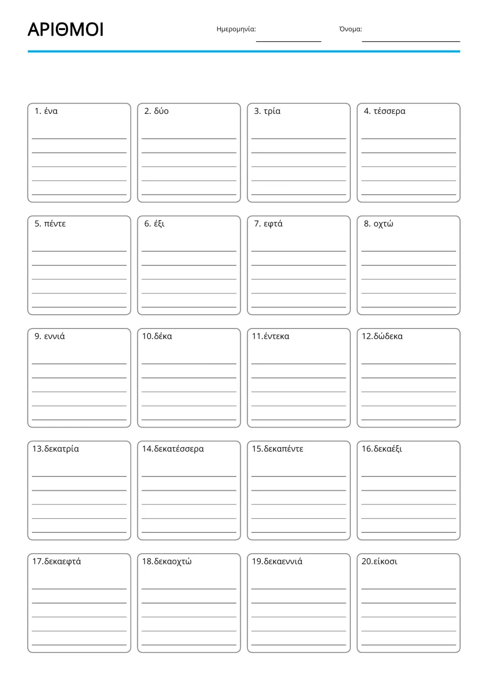 Greek number handwriting practice for 20 words, each labeled with a numeral from 1 through 20