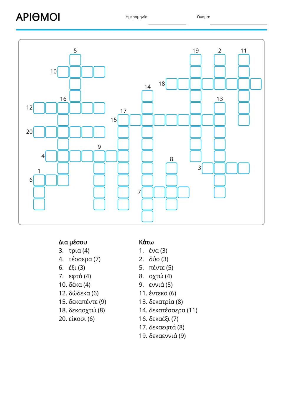 Greek number copy-word crossword using all 20 number words, with across and down lists and letter counts