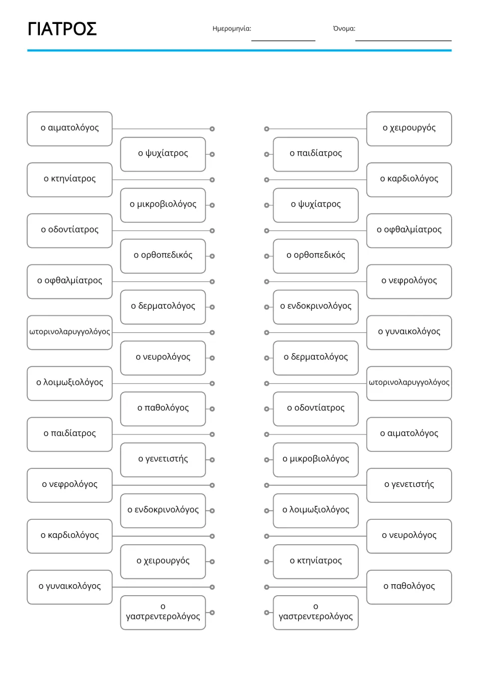 Greek doctor vocabulary matching activity repeats 20 terms, including χειρουργός (surgeon), on each side