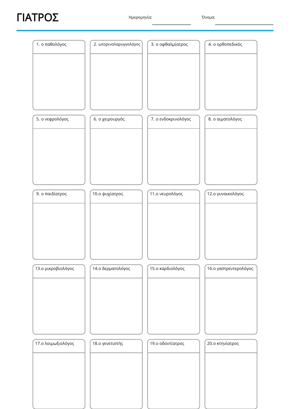 Greek doctor vocabulary blank writing boards feature 20 labels, including καρδιολόγος (cardiologist)
