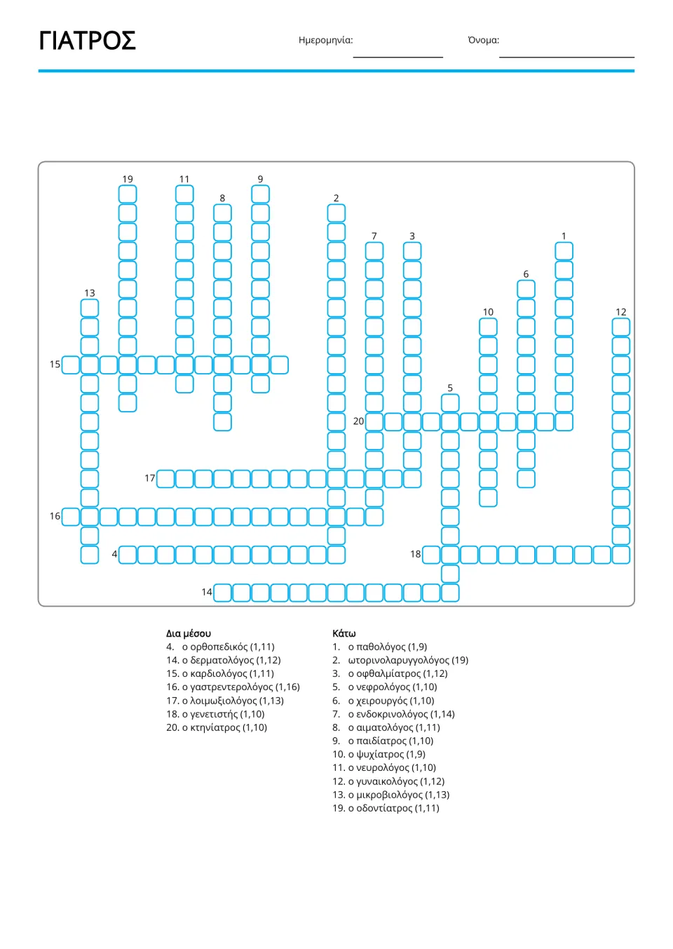 Greek doctor vocabulary copy-word crossword uses 20 listed terms, including κτηνίατρος (veterinarian)