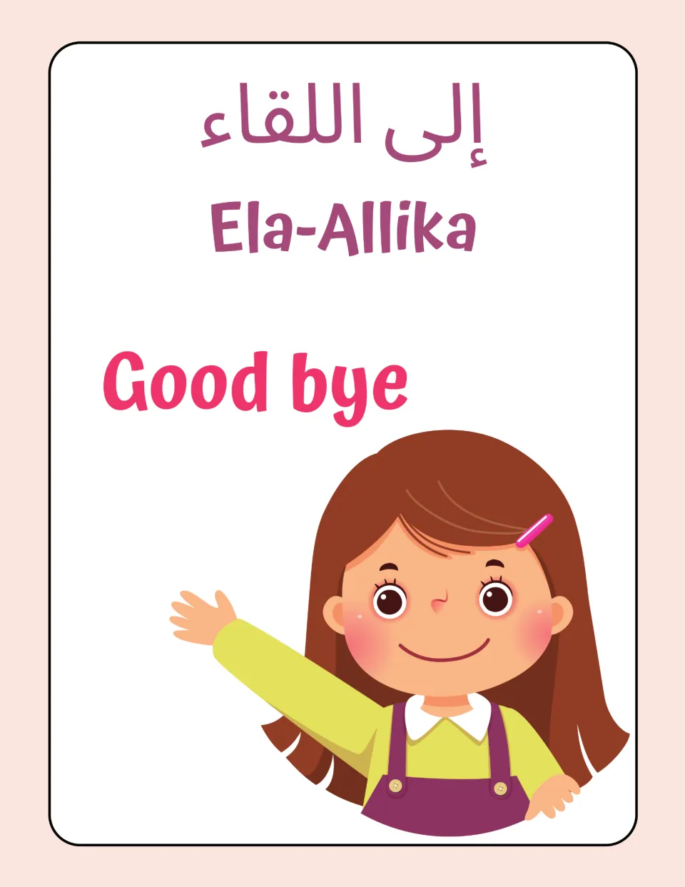 Ela-Allika flashcard: good bye written in Arabic script and transliteration, with a smiling girl waving farewell