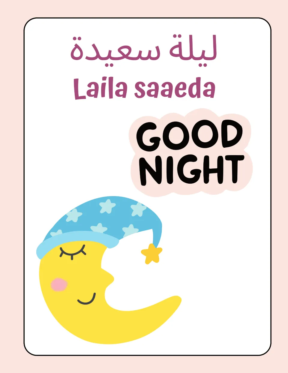 Laila saaeda flashcard: good night in Arabic script and transliteration, with a sleeping crescent moon in a starry cap