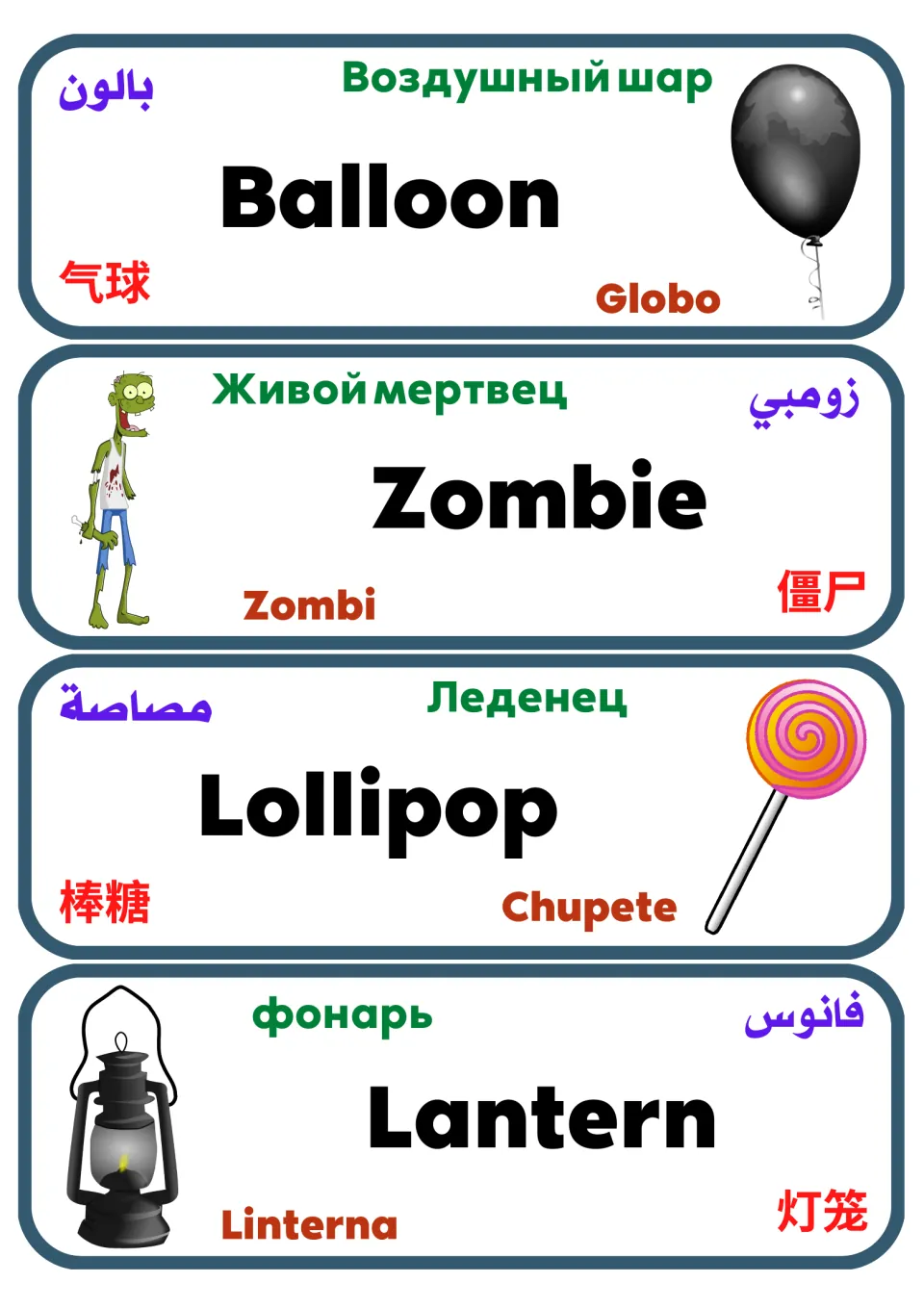 Multilingual Halloween flashcards 33–36: balloon, zombie, lollipop, and lantern, each shown with a picture