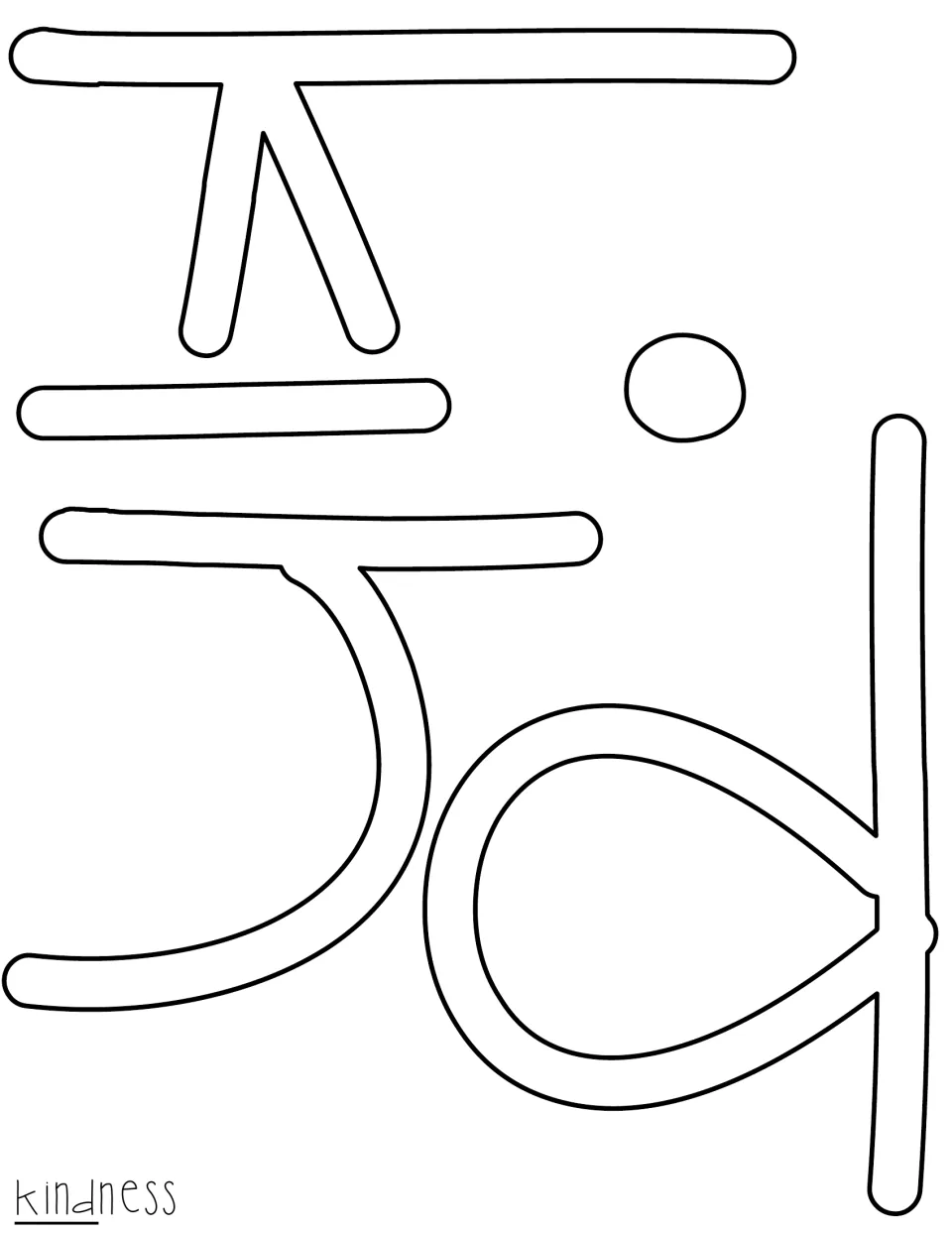 Outline letters k, i and its dot, n and d to cut out for the word kindness, the first letters of the door slogan