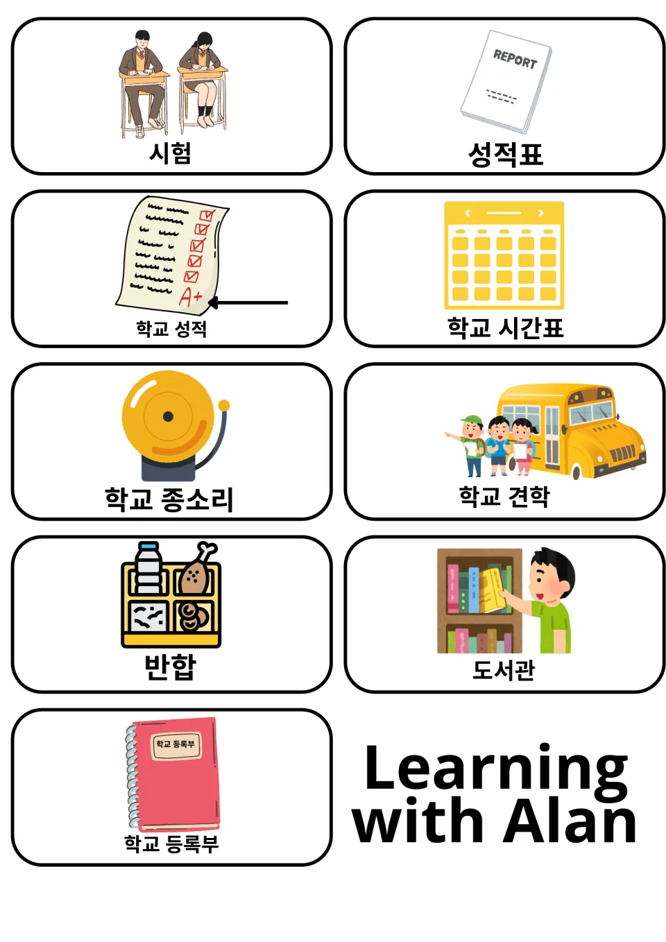 Korean school life words: cards for exam, report card, grades, timetable, school bell, field trip, lunch box and library