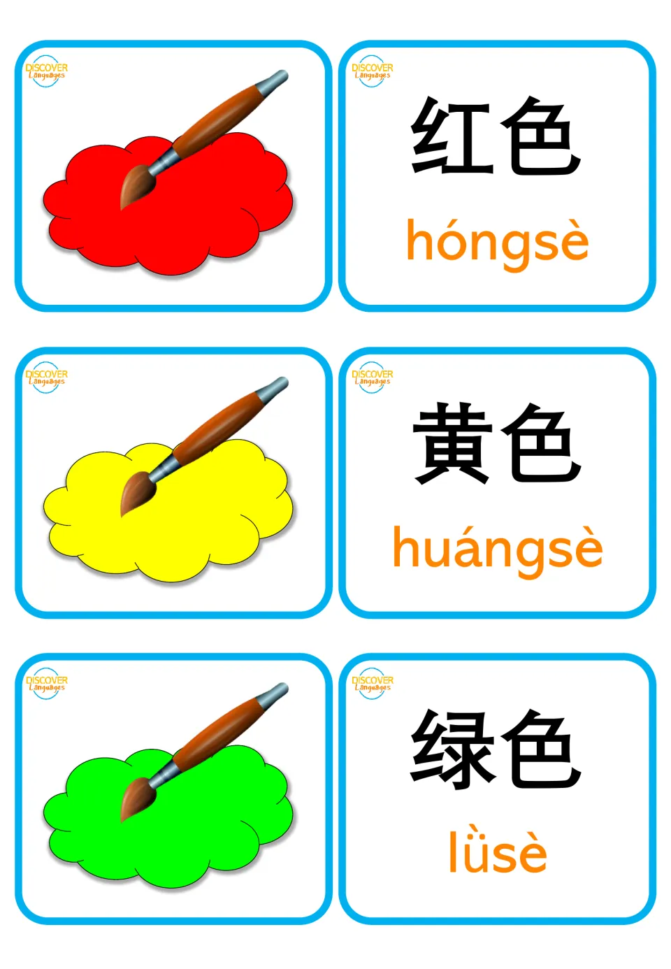 Chinese color flashcards: 红色 (red), 黄色 (yellow), and 绿色 (green), with pinyin and matching color pictures