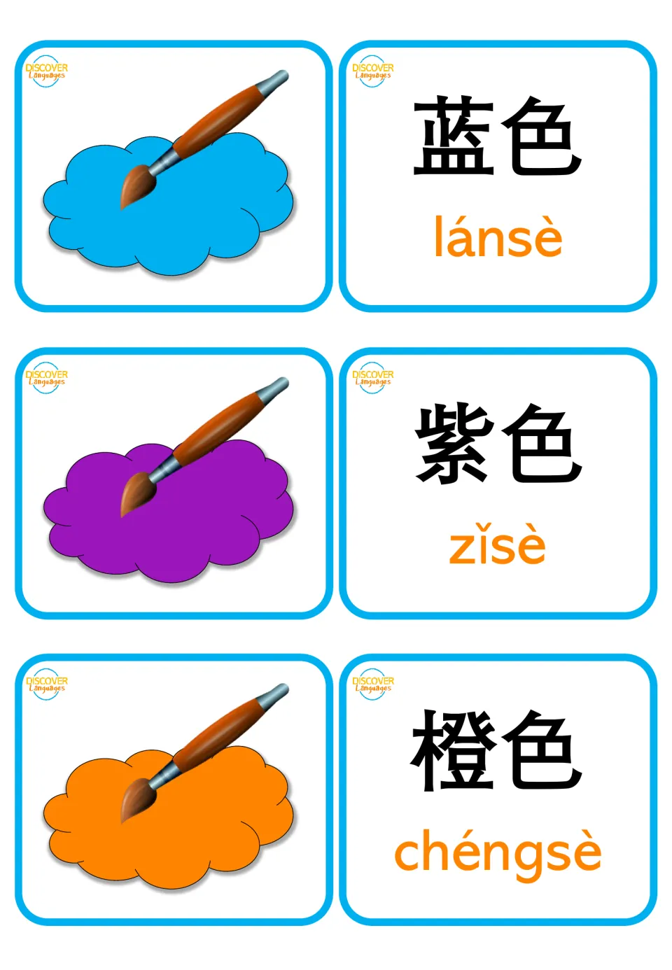 Chinese color flashcards: 蓝色 (blue), 紫色 (purple), and 橙色 (orange), with pinyin and matching color pictures