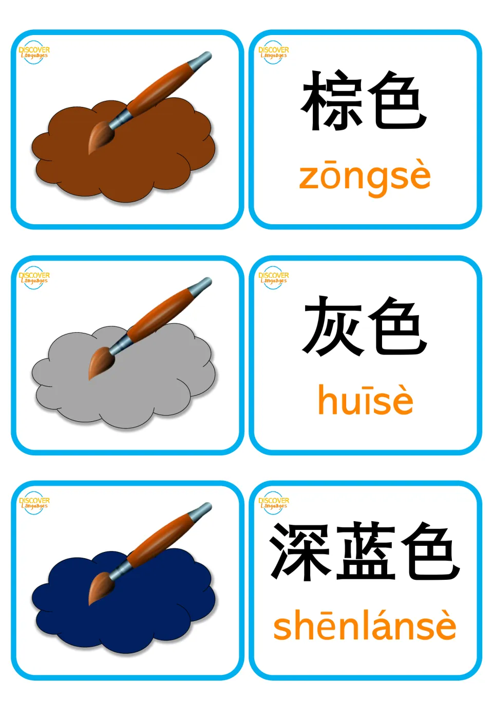 Chinese color flashcards: 棕色 (brown), 灰色 (gray), and 深蓝色 (navy), with pinyin and matching color pictures