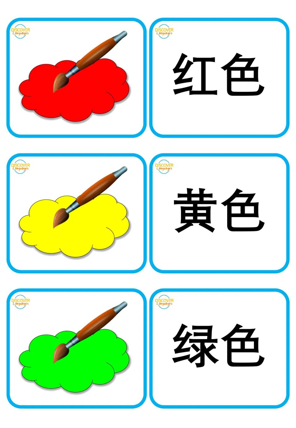 Chinese color flashcards without pinyin: 红色 (red), 黄色 (yellow), and 绿色 (green), with matching pictures