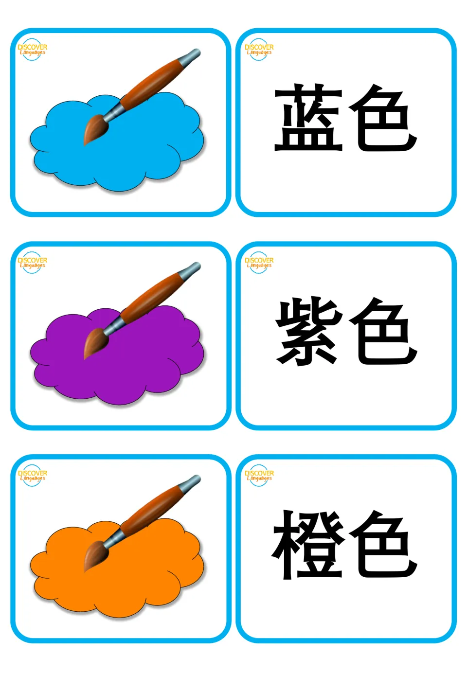 Chinese color flashcards without pinyin: 蓝色 (blue), 紫色 (purple), and 橙色 (orange), with matching pictures