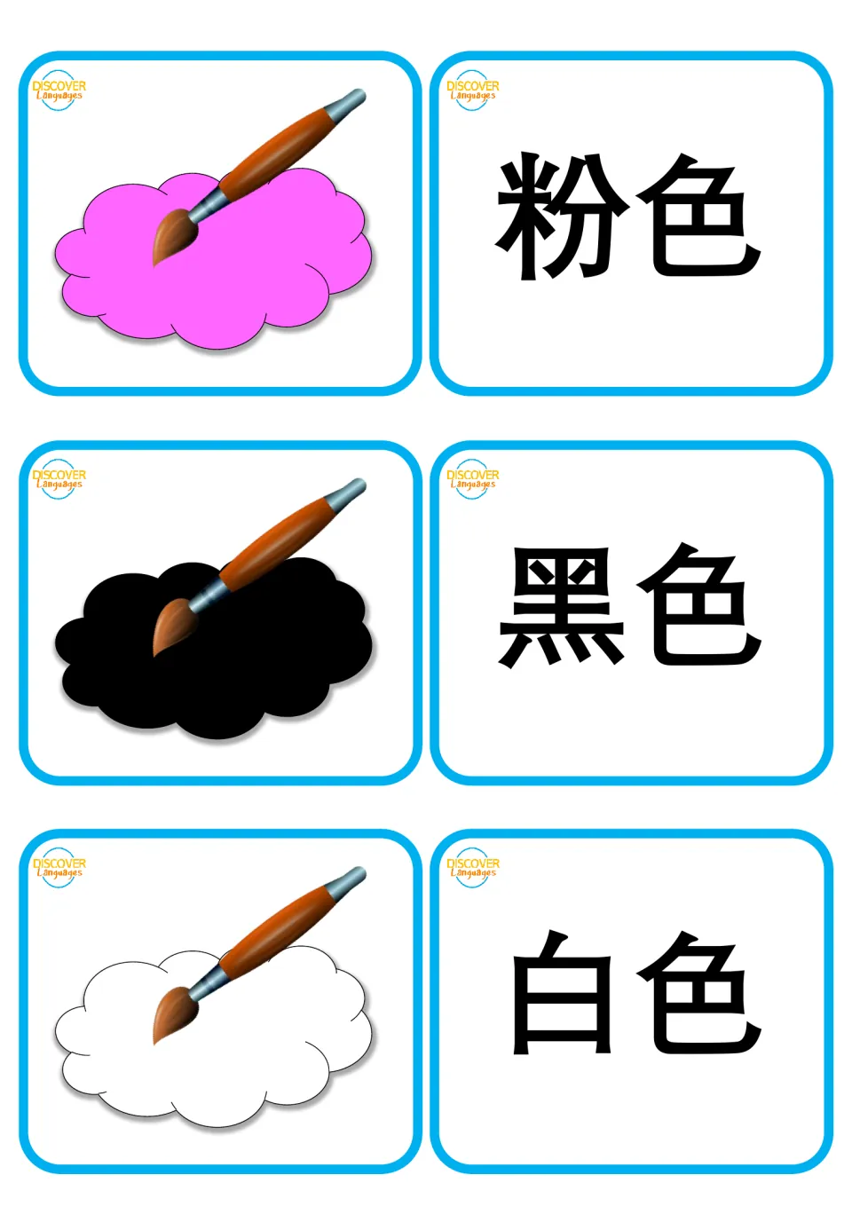 Chinese color flashcards without pinyin: 粉色 (pink), 黑色 (black), and 白色 (white), with matching pictures