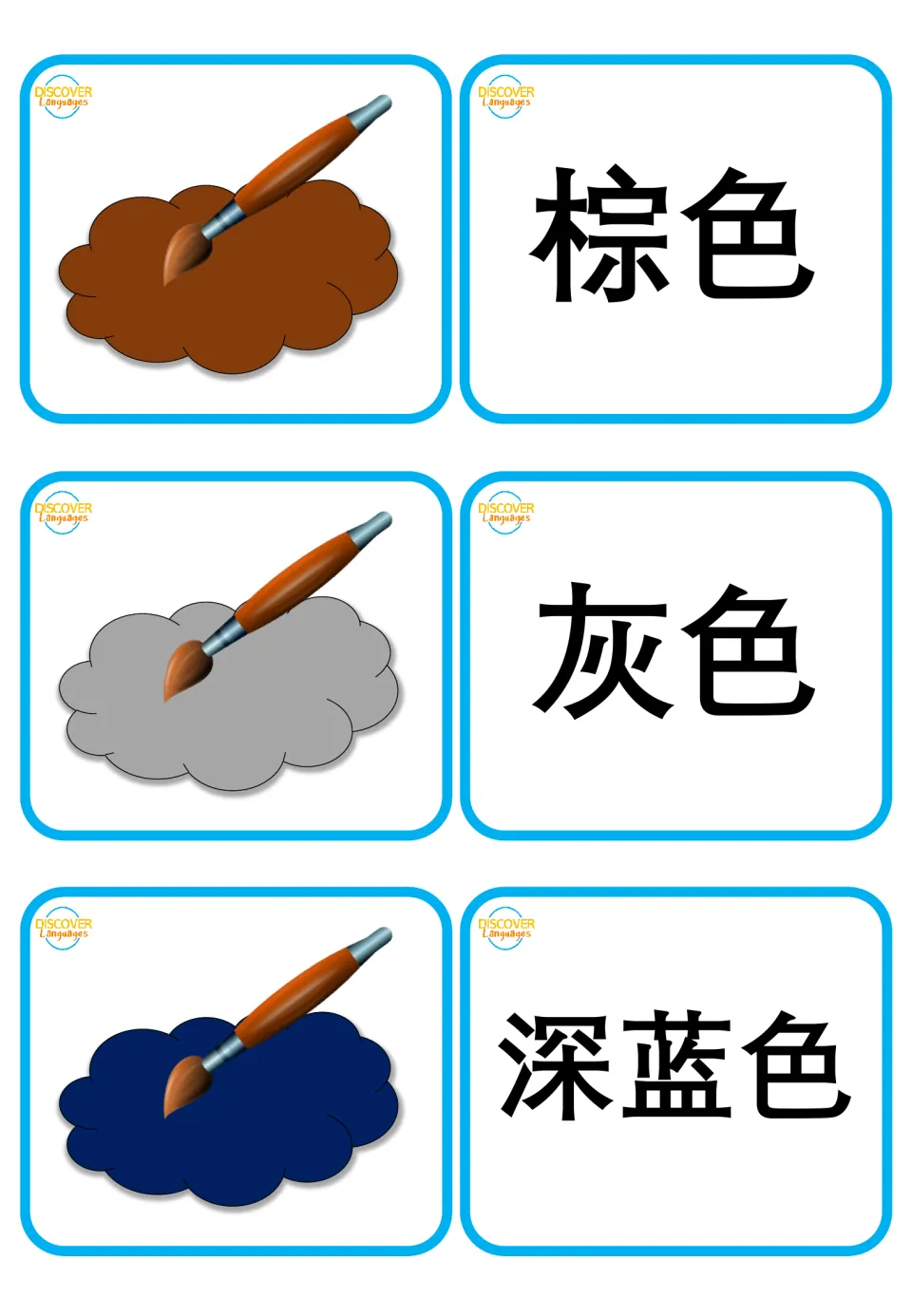 Chinese color flashcards without pinyin: 棕色 (brown), 灰色 (gray), and 深蓝色 (navy), with matching pictures