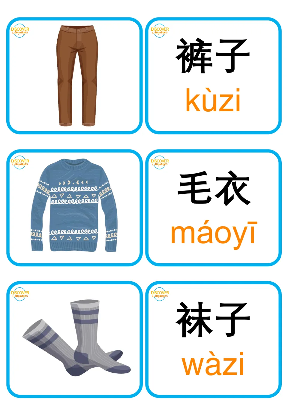Clothing vocabulary cards: trousers, a sweater and socks matched to 裤子 kùzi, 毛衣 máoyī and 袜子 wàzi with pinyin