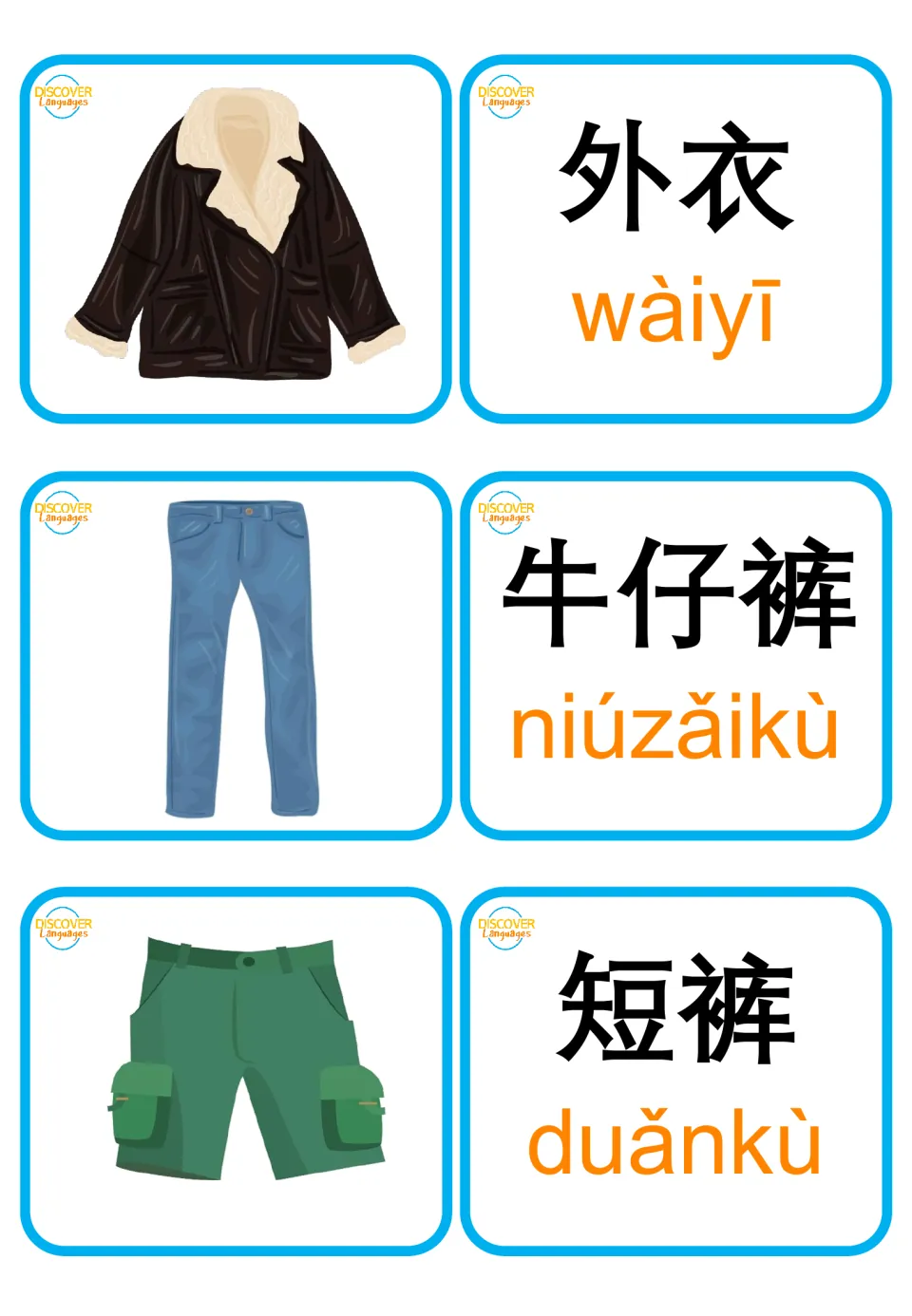 Outerwear and pants cards: a jacket, jeans and shorts with word cards 外衣 wàiyī, 牛仔裤 niúzǎikù and 短裤 duǎnkù