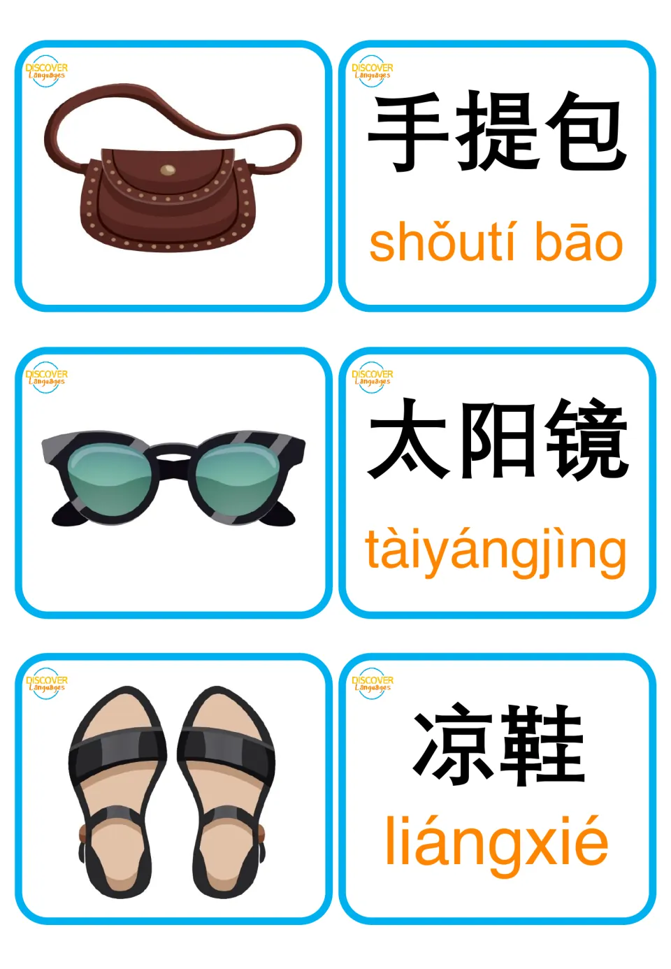 Accessory cards: a handbag, sunglasses and sandals with word cards 手提包 shǒutí bāo, 太阳镜 tàiyángjìng and 凉鞋 liángxié
