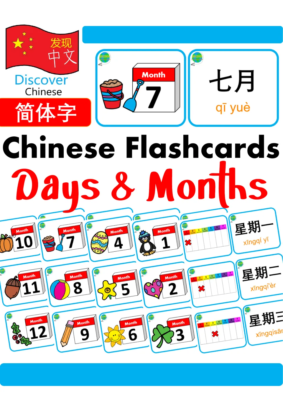 Cover of Discover Chinese simplified-character flashcards for days and months, showing month cards and weekday cards