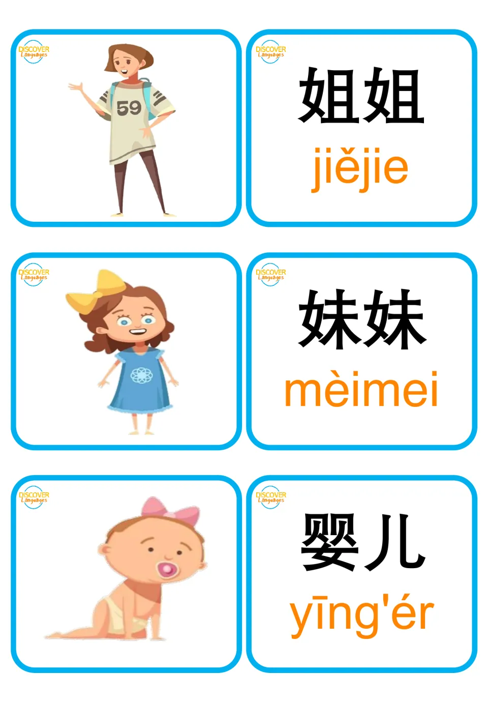 Sibling and baby words 姐姐 jiějie, 妹妹 mèimei, 婴儿 yīng'ér, each picture card paired with its character and pinyin