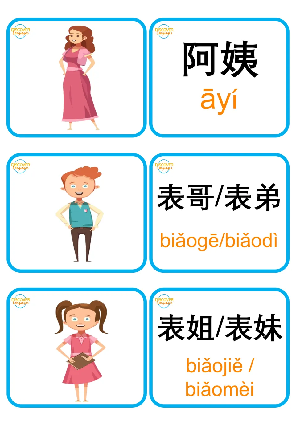 Aunt and cousin words 阿姨 āyí, 表哥/表弟 biǎogē/biǎodì and 表姐/表妹 biǎojiě/biǎomèi with picture and pinyin cards