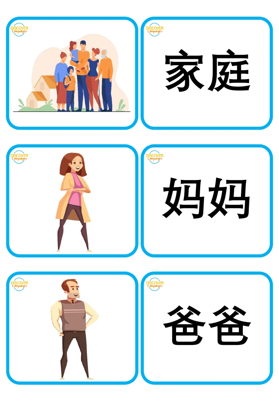 Characters-only version of 家庭, 妈妈 and 爸爸: picture cards beside character cards with no pinyin, for reading practice