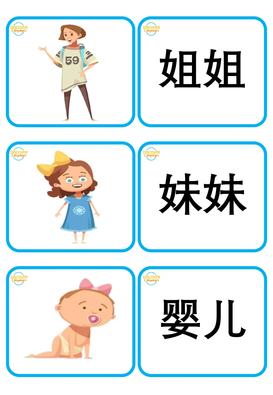 No-pinyin cards for 姐姐, 妹妹 and 婴儿: each cartoon picture card matched with a character-only card for recognition