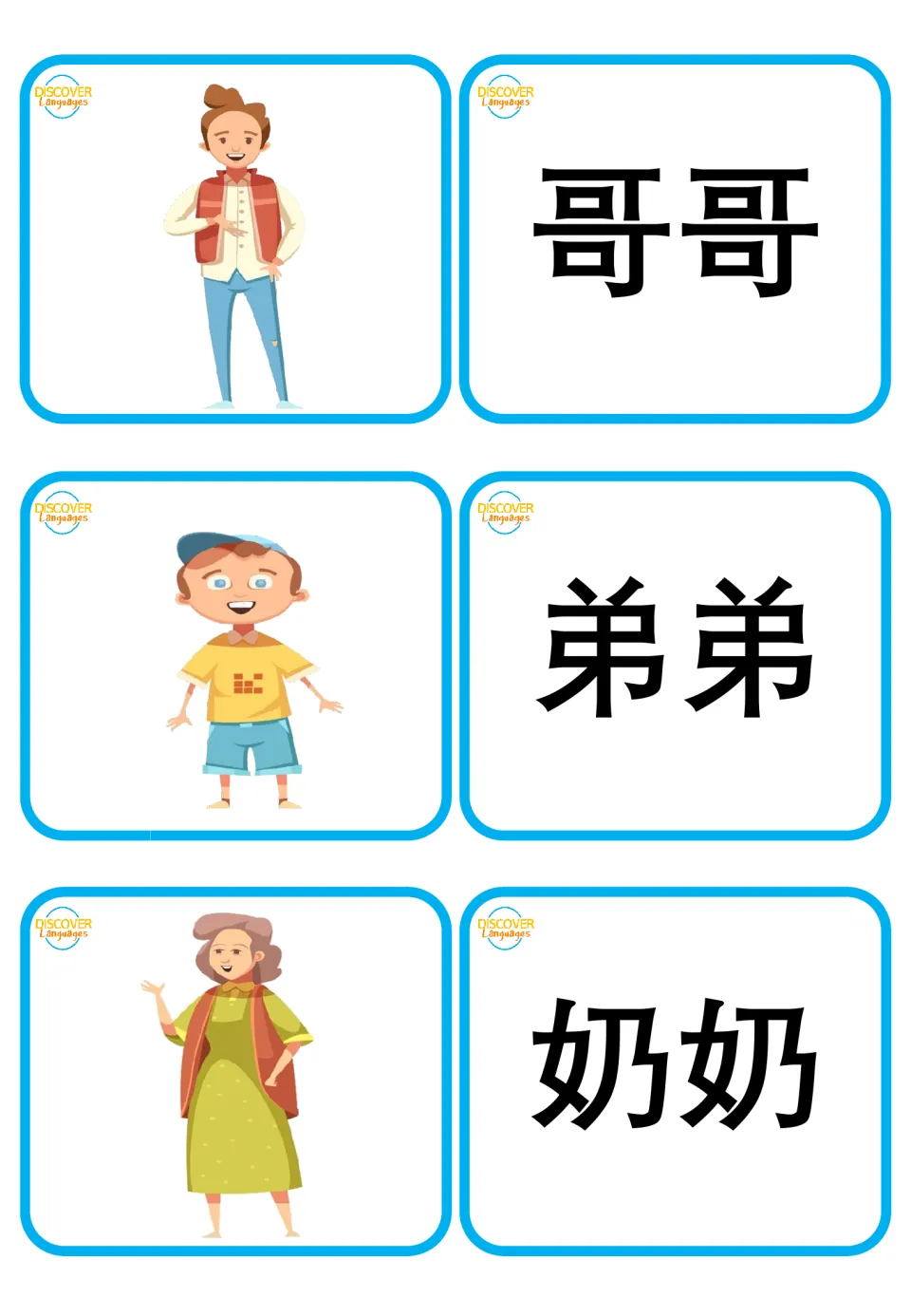 Character-only cards for 哥哥, 弟弟 and 奶奶 paired with brother and grandma pictures, for reading without pinyin