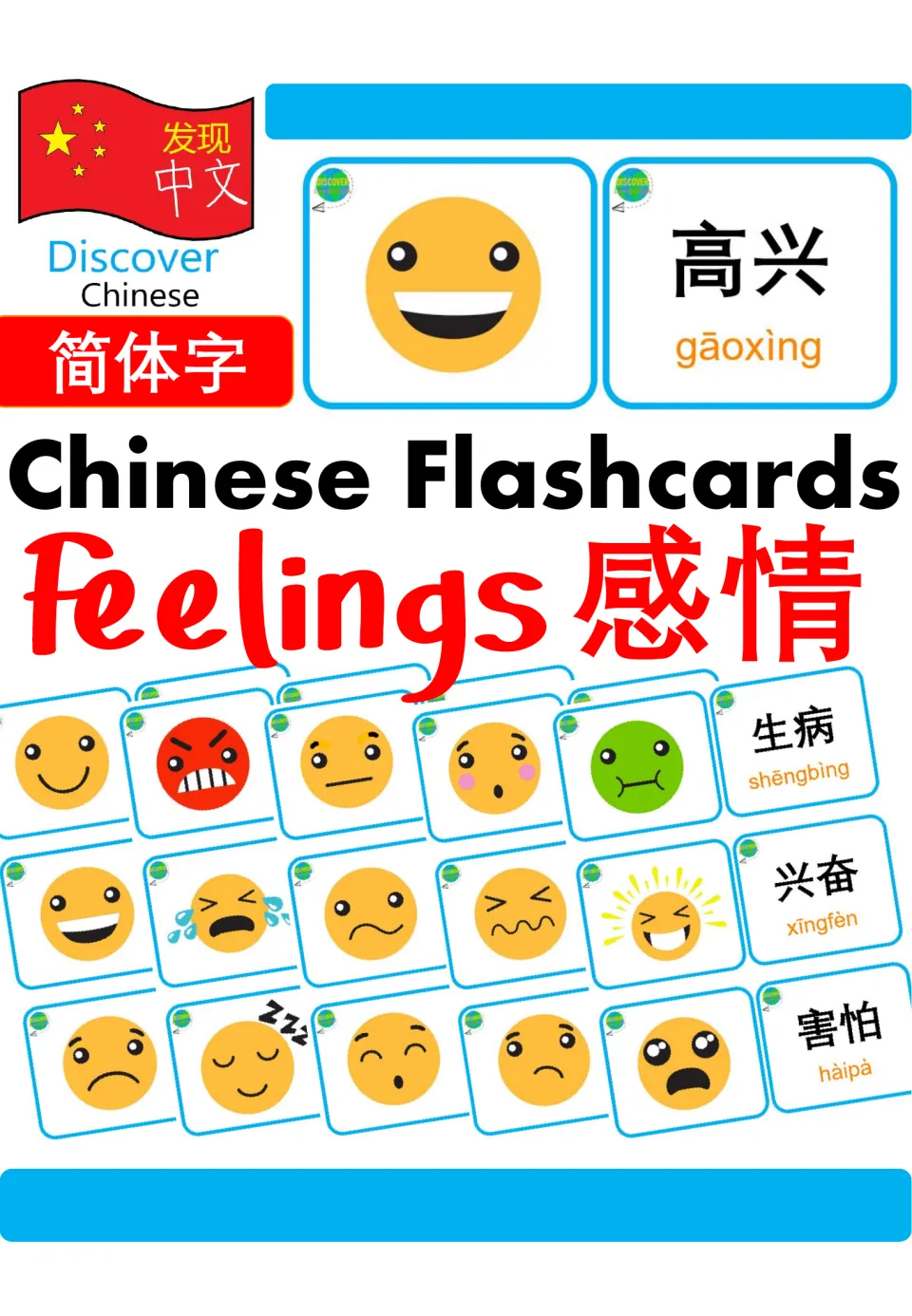 Cover of the Chinese feelings flashcards, showing sample face cards and 高兴 (delighted) with pinyin