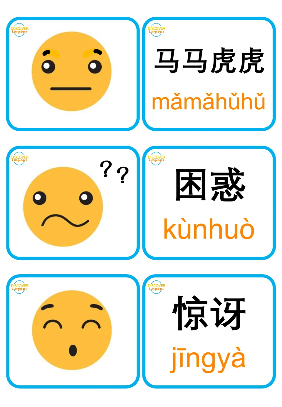 Chinese flashcard pairs for 马马虎虎 (so-so), 困惑 (confused), and 惊讶 (surprised), with faces and pinyin