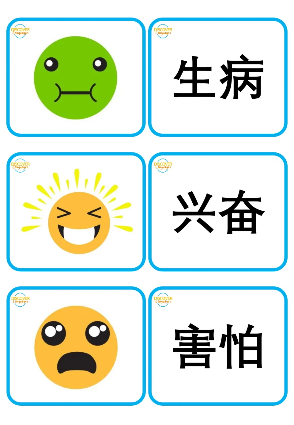 Chinese flashcard pairs for 生病 (sick), 兴奋 (excited), and 害怕 (scared), with face pictures but no pinyin