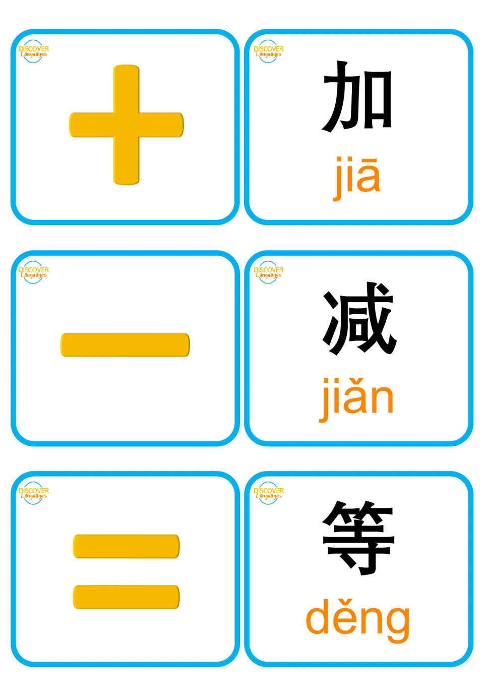 Chinese math words: plus, minus and equals symbol cards match 加 jiā, 减 jiǎn and 等 děng for saying simple sums aloud
