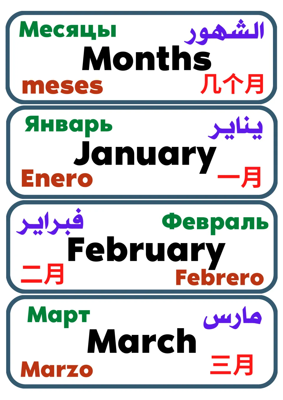 Months labels: header card plus January, February and March, each in English, Russian, Arabic, Chinese and Spanish