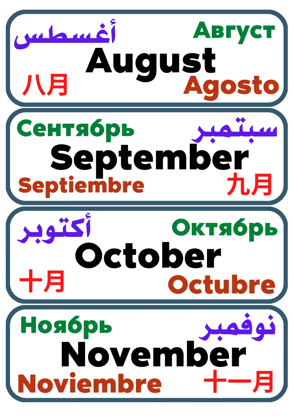 Month labels for August, September, October and November, each name in English, Russian, Arabic, Chinese and Spanish