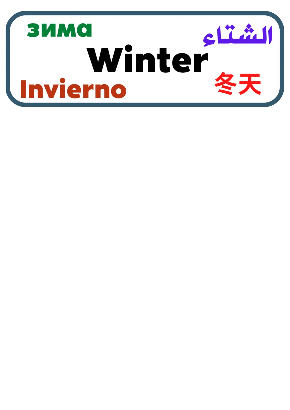 Winter season label showing зима, الشتاء, 冬天 and Invierno around the English word; the last card of the seasons set