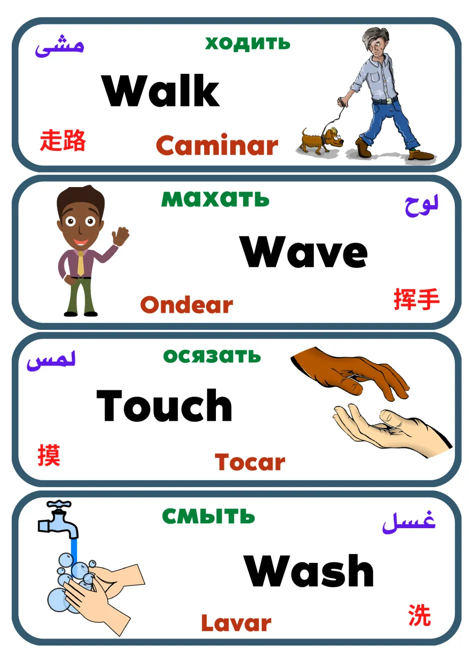 Action verb flashcards: walk, wave, touch and wash, each pictured and labeled in Arabic, Russian, Chinese and Spanish